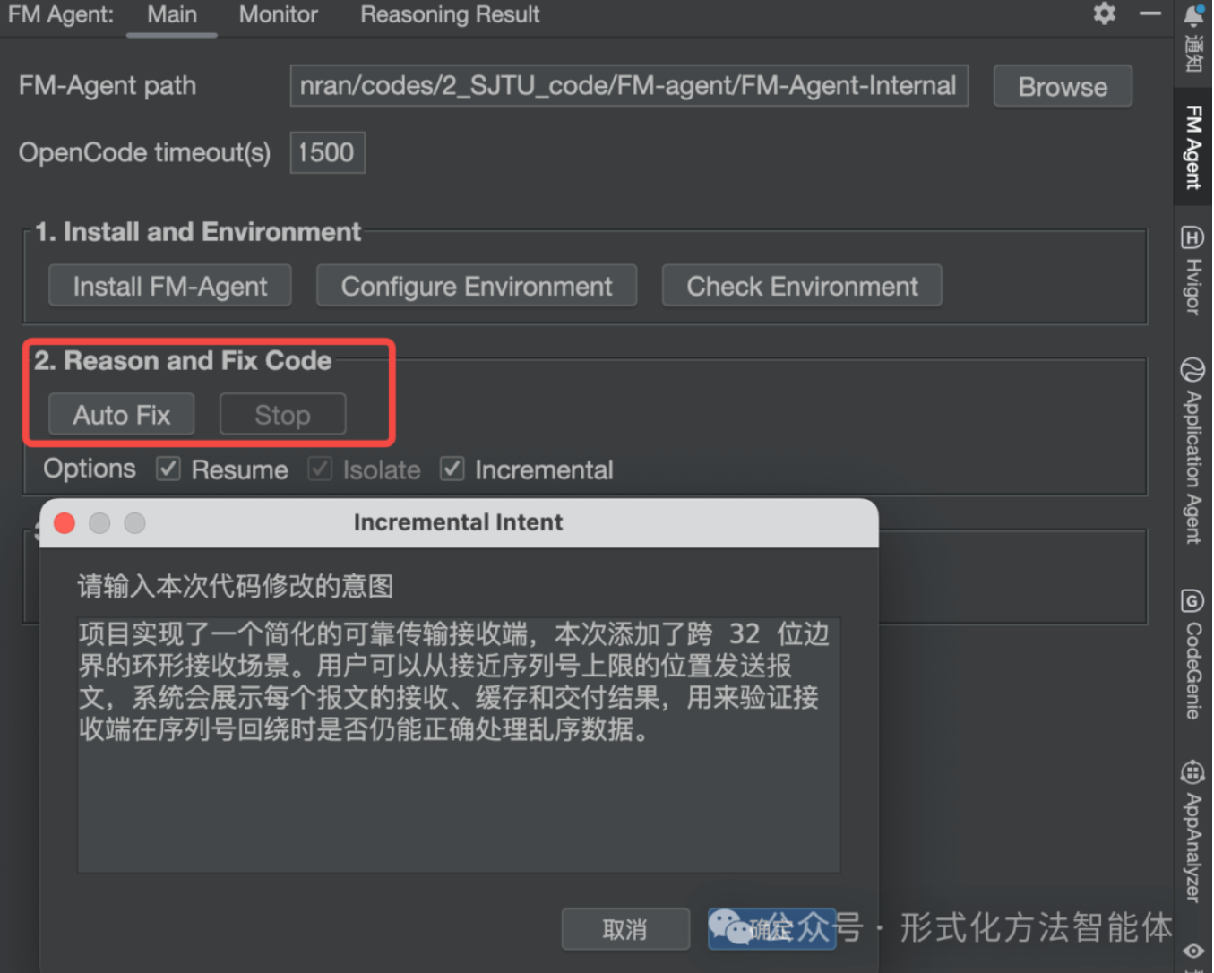 FM-Agent DevEco Studio plugin with Auto Fix, resume, and incremental reasoning controls